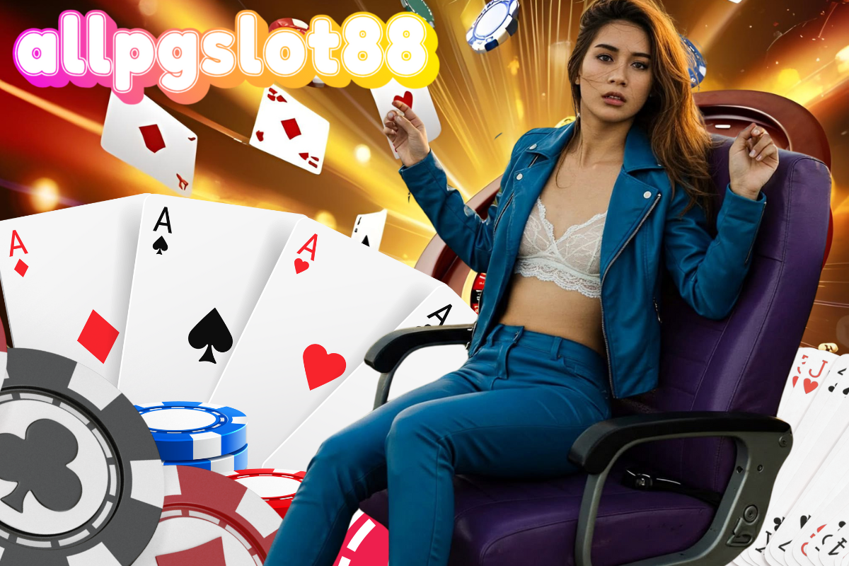 allpgslot88 เข้าสู่ระบบ